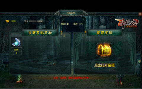 游奇《卧龙吟》武将进阶有捷径，古城探秘得奇宝