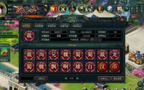 游奇《卧龙吟》招揽贤才能将，军团共创三国霸业