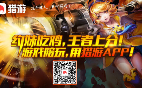 游戏陪玩APP之殇，如何顺应苹果规则洁身自保