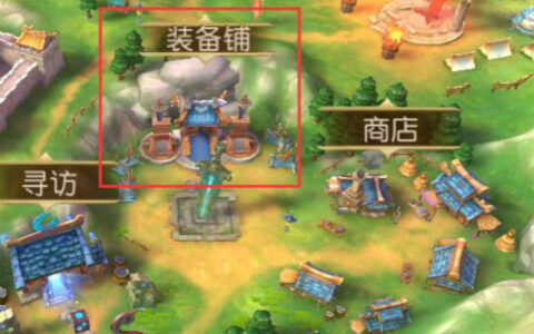 《群英天下》装备铺让战力大变身