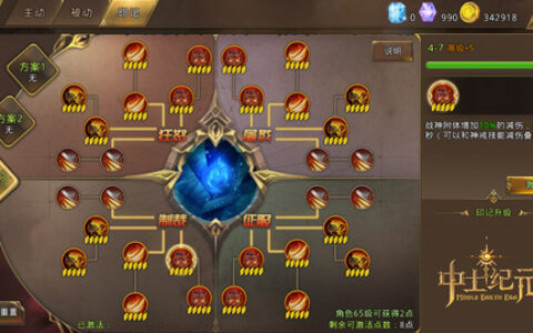 《中土纪元》今日公测 新一代天赋系统来袭！