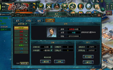 游奇《卧龙吟》水军训练海上称霸，探索海中无限宝藏