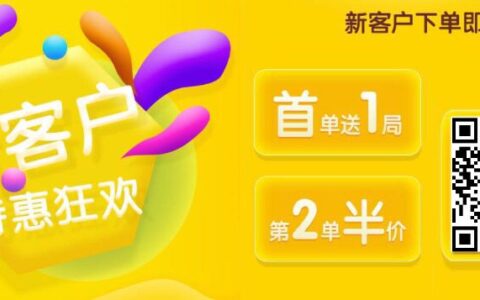 猎游游戏陪玩最新活动来袭 新客户特惠狂欢