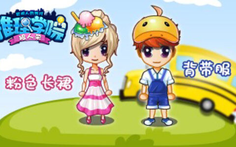 《推理学院》有哪些暖心服装，夏日搭配大收录