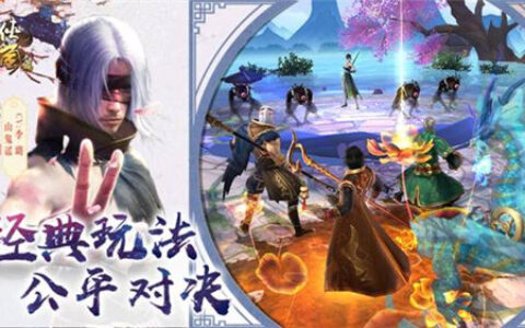 《画江湖盟主：侠岚篇》内测圆满结束 公测倒计时开始