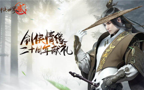 《剑侠世界2》手游副本大改版 夏日福利抢先看