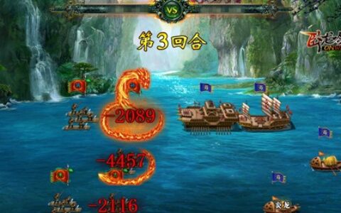 游奇《卧龙吟》抗击海盗入侵，保卫家国夺回财富资源