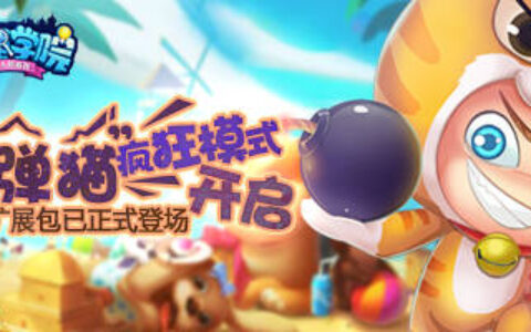 时光流逝，岁月变迁，《推理学院》献给爱我的自己