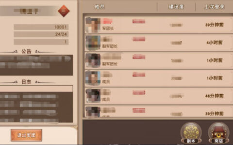 《一骑当千2》兄弟同心之军团