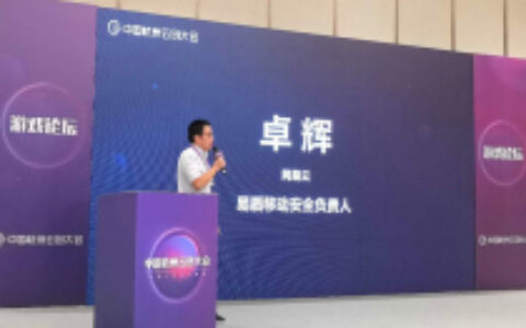 网易反外挂出新招  首创函数加密并覆盖99%的外挂