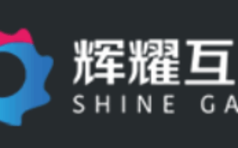 深圳辉耀互娱科技有限公司