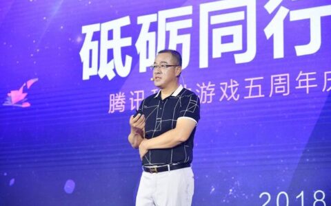 腾讯移动游戏五周年：20款新品亮相 共同“探索游戏更多可能”