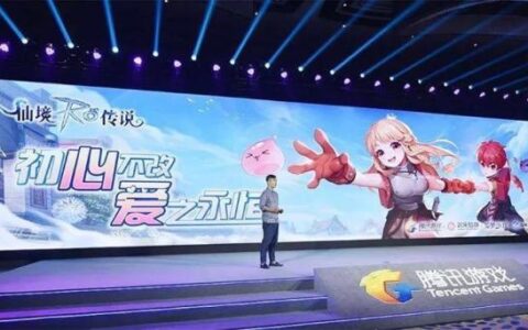 骏梦游戏欢乐互娱合作手游《仙境传说RO：爱如初见》签约腾讯