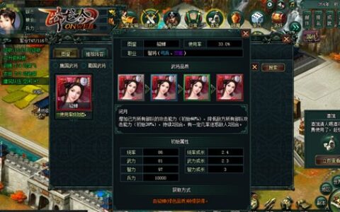 技能升级所向披靡，游奇《卧龙吟》名将势不可挡