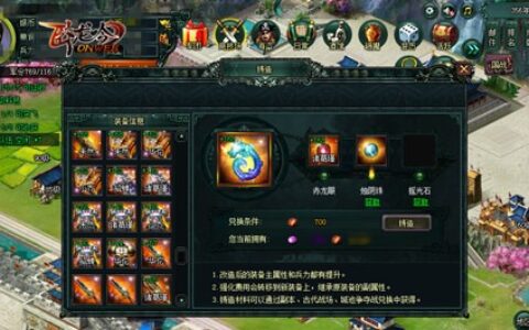 游奇《卧龙吟》装备铸造华光现，锋芒毕露震慑八方