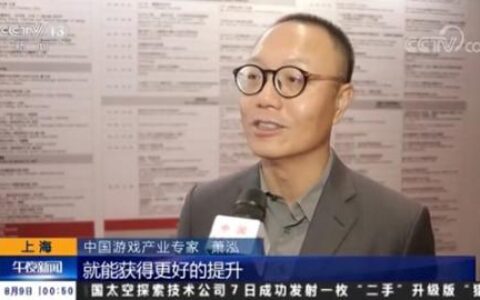 央视报道电竞入亚 中国电竞作用至关重要