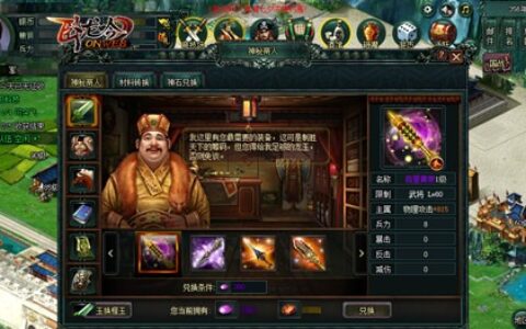 征战集得神圣龙玉，游奇《卧龙吟》神秘商人换神装