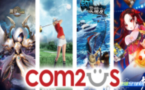 专访Com2us中国：全球化战略下中国市场如何发展