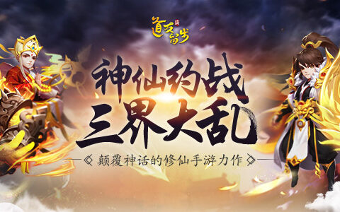 《道友请留步》最强幻仙的登场 麒麟入世