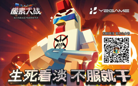 有猫有狗！《像素大战》特色武器起源猜想