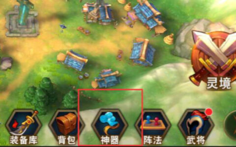 《群英天下》神器副本介绍