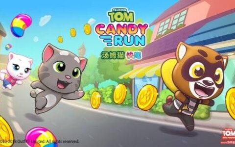 暑期强盗大追击 《汤姆猫快跑》今日全平台公测