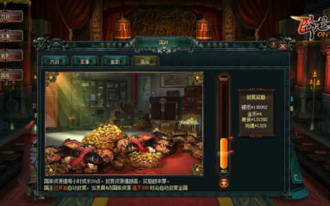 游奇《卧龙吟》国库充实民富足，封赏全国共享繁荣