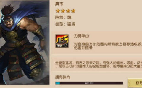 宝刀配英雄《一骑当千2》典韦专武