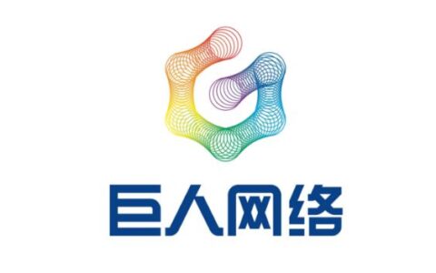 巨人网络半年报：游戏营收下降 互联网金融拉动整体营收同比上涨42.52%