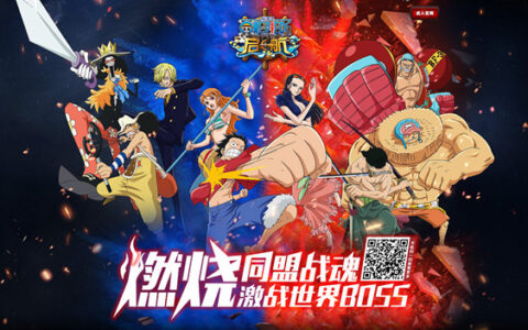 燃烧同盟战魂！《航海王启航》全新14.0版本今日上线