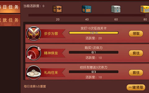 《群英天下》如何快速升级