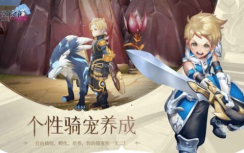 《塞尔之光》三测今日开启 魔灵系统全面升级！