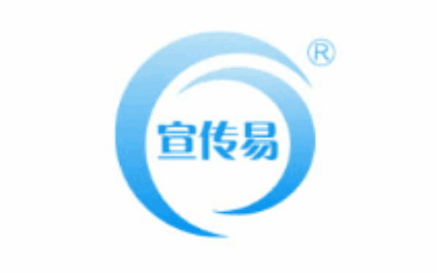 珠海宣传易传媒网络科技有限公司