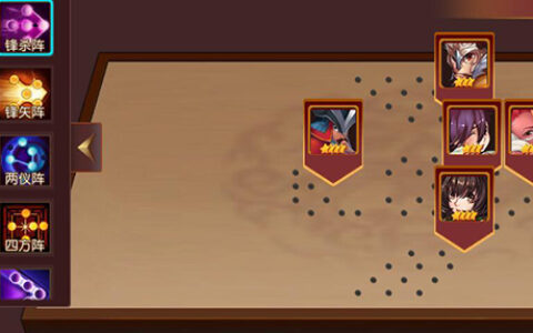 巧用搭配《群英天下》阵法介绍