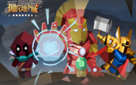 搞怪者联盟《佣兵地下城》今日开启二测