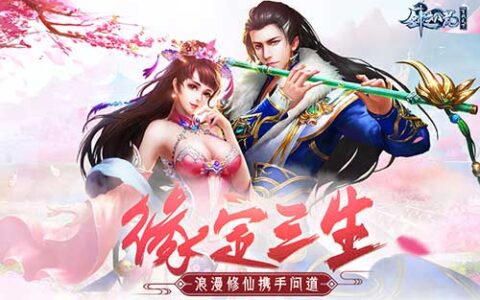 无兄弟不游戏!《剑逆八荒》超人气全新社交系统曝光