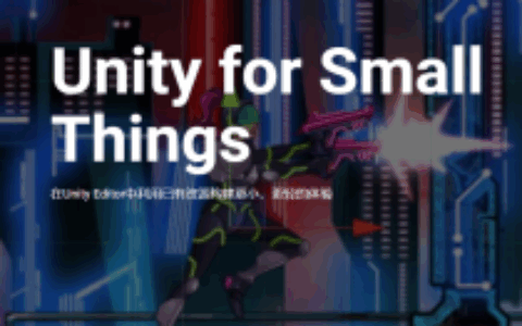 Unity 3D推出新功能 支持小游戏与交互式广告开发