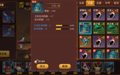 《群英天下》强化装备战力翻倍