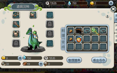 冒险回合《原始守卫战》，石器任务大揭秘