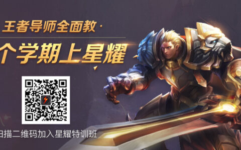 KPL秋季赛开战 斗鱼五大观赛活动助力联赛推广