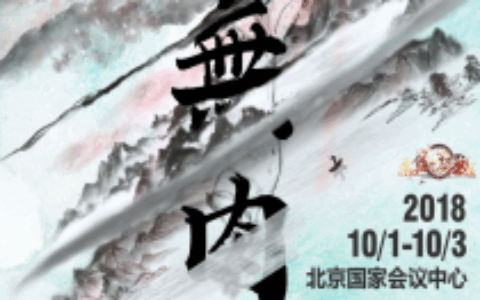 《食之契约舞台剧：无酒无肉》今日开票 青年演员颜值爆表