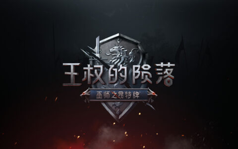 《巫师之昆特牌：王权的陨落》全球上市时间公布