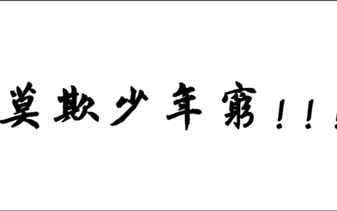 7小时免费榜登顶，玄幻小说IP还能创造多少奇迹？| 游茶研究院