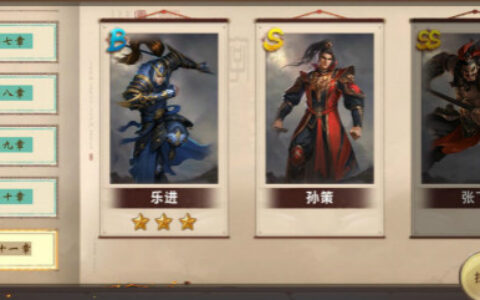 《一骑当千2》带你玩转乐进斗将台