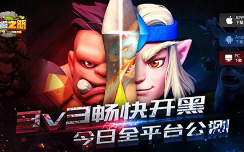 RTS经典战役重现 即时战略手游《暗影之怒：种族争霸》今日全平台公测