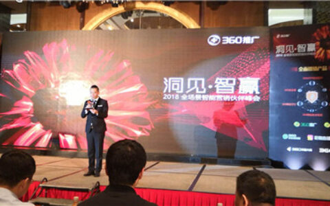 重庆海游荣获360营销服务中心“优秀企业合作奖”