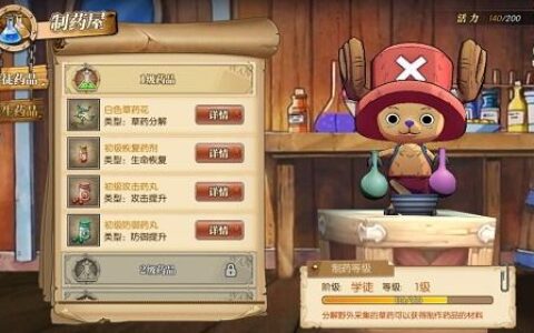 跟着路飞去冒险 解析iOS免费榜榜首《航海王：燃烧意志》