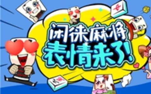 昆仑万维回复深交所：闲徕因业务调整 ARPU增长