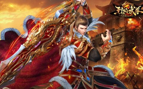 《烈焰武尊》国庆资料片上线，老传奇也有新感动