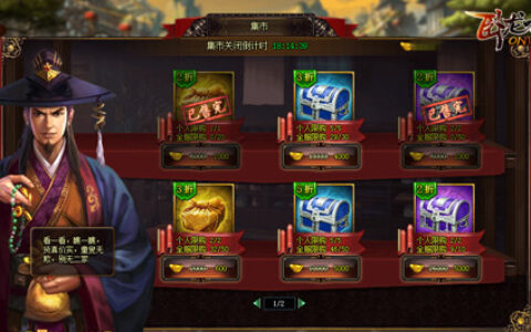 游奇《卧龙吟》恰逢集市争霸主，资源好礼来袭